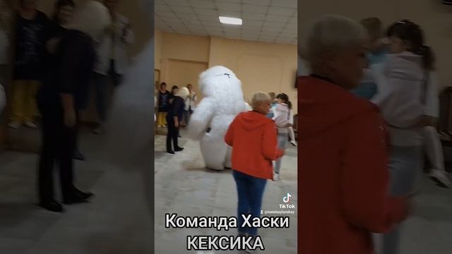 Команда Хаски КЕКСИКА