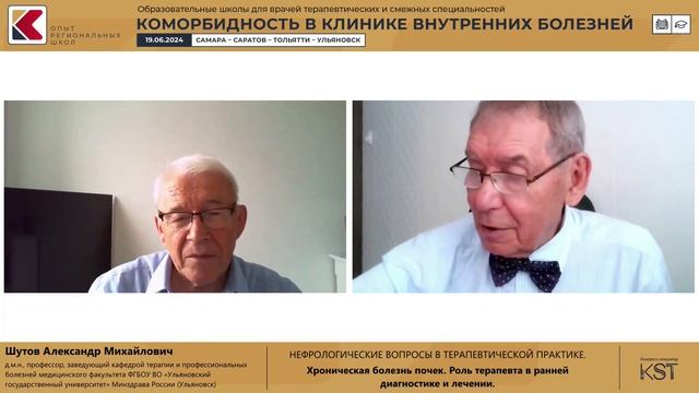 Образовательная школа для врачей терапевтических и смежных специальностей