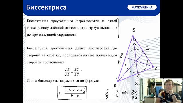 ИЗ 44 | Профильная математика 29.09.2024