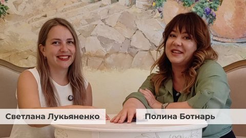 О команде. Интервью с Полиной Ботнарь