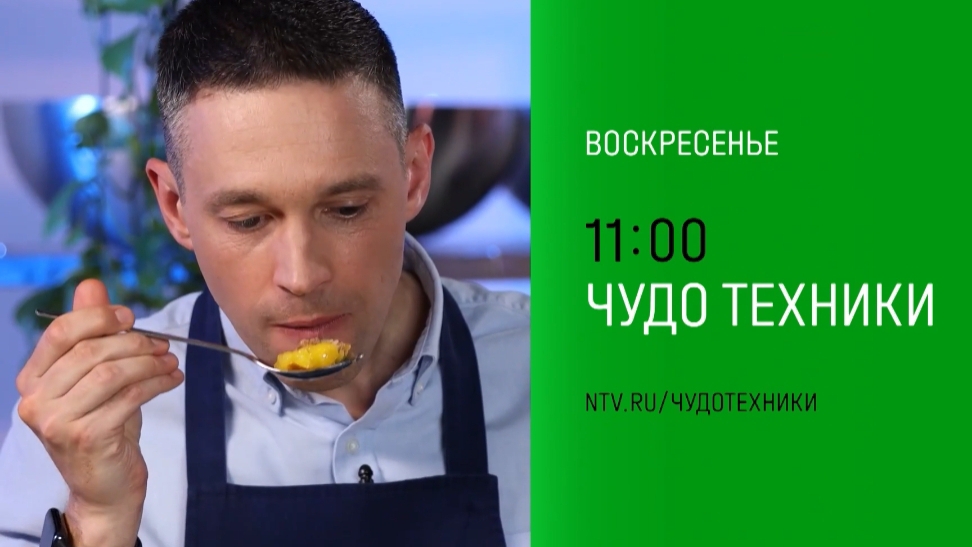 Анонс, Чудо Техники, воскресенье в 11:00 на НТВ, 2024