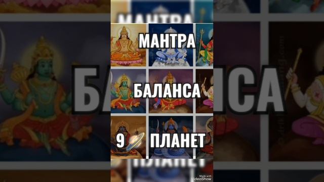 🪐Мощная МАНТРА Гармонизации⚖️ БАЛАНСА 9 ПЛАНЕТ 🪐