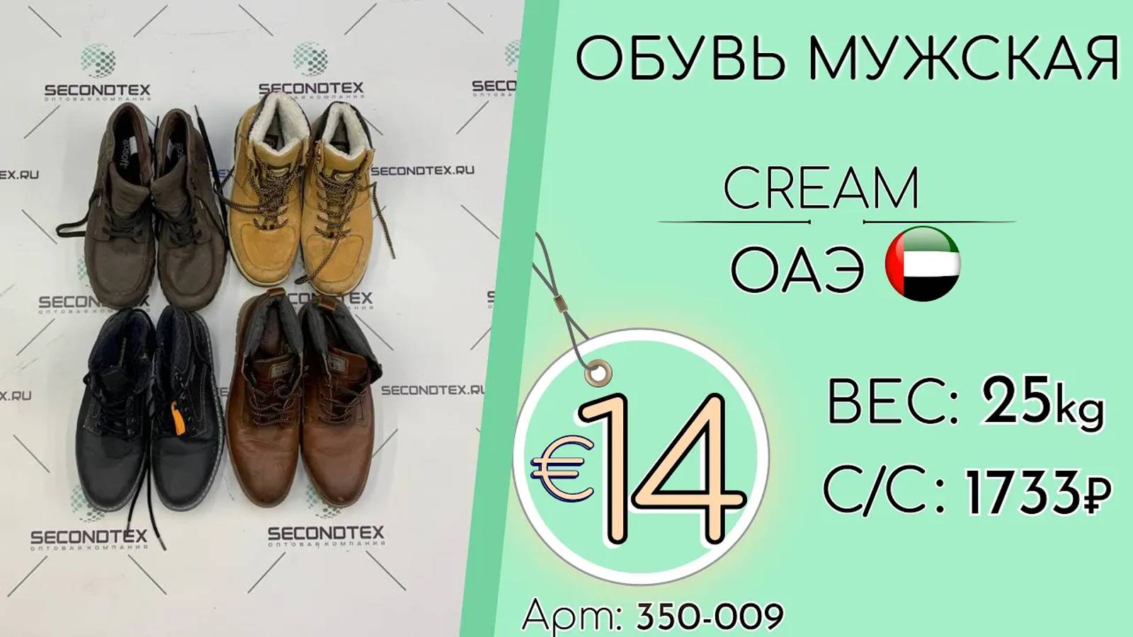 Продано! 350-009 #1228 Обувь мужская Крем Зима ОАЭ