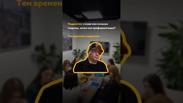 Для подростков я провожу профориентационный онлайн-тренинг. Смотри описание 👇🏼