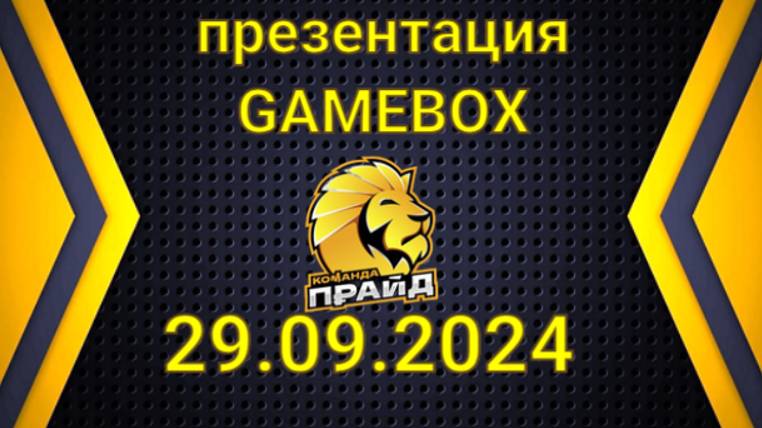 ПРЕЗЕНТАЦИЯ 29.09.2024