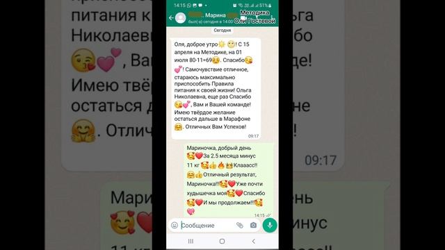 Отзывы ♡ Похудеть.
Марафон. Меню.