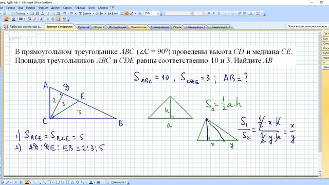 Геометрия Свойство площадей треугольников с равными высотами Л4