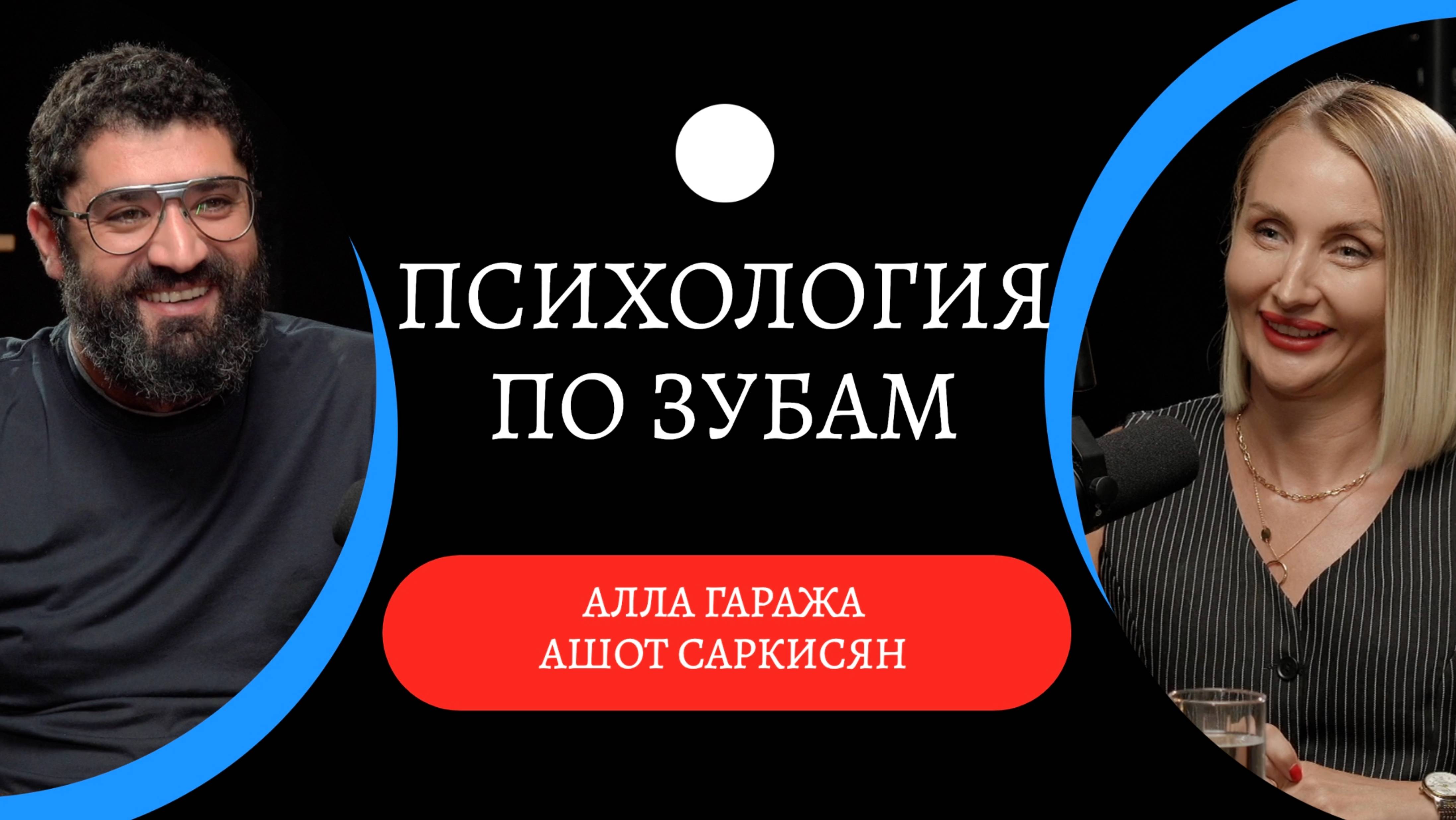 Почему лечение зубов нельзя оттягивать, новый подход в детской стоматологии  / Ашот Саркисян