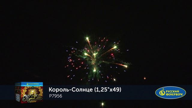 Фейерверк Р7956 "КОРОЛЬ-СОЛНЦЕ" (1,25" х 49 залпов)