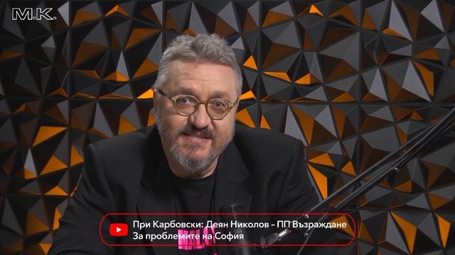 Как работи българският политически модел? Отговаря Деян Николов от ПП Възраждане  30-09-2024