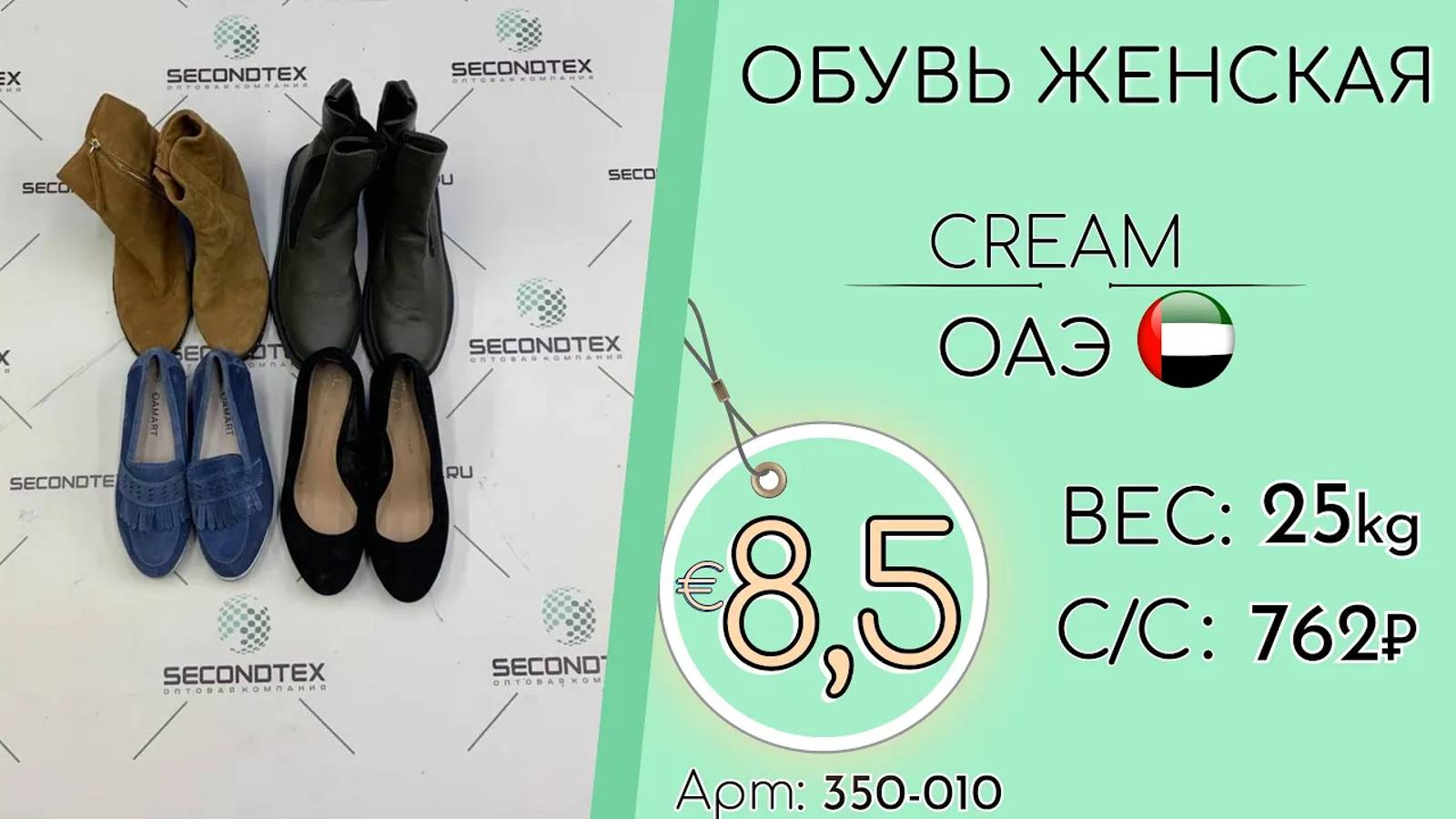 Продано! 350-010 #1229 Обувь женская Крем Зима ОАЭ