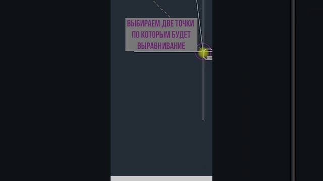 #AutoCAD
Подгон растра командой "выровнять"