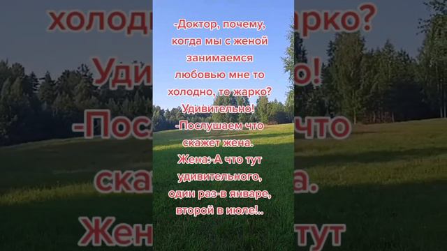 Мне то холодно то жарко #юмор #афоризмы #цитаты #анекдоты #рекомендации #топ #приколы