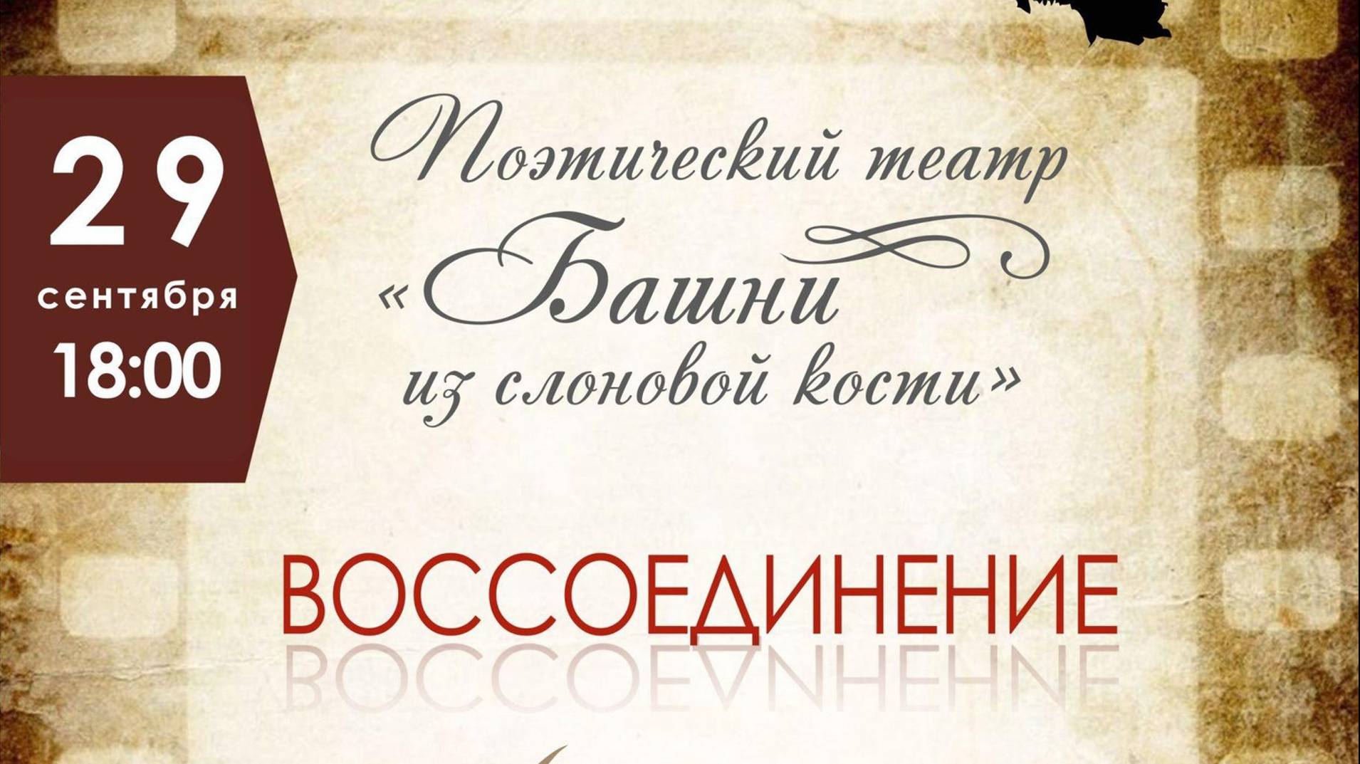 29.09.2024 ДКР Башня Слоновой Кости