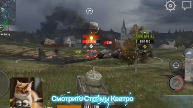 Tanks Blitz Кватро #tanksblitz