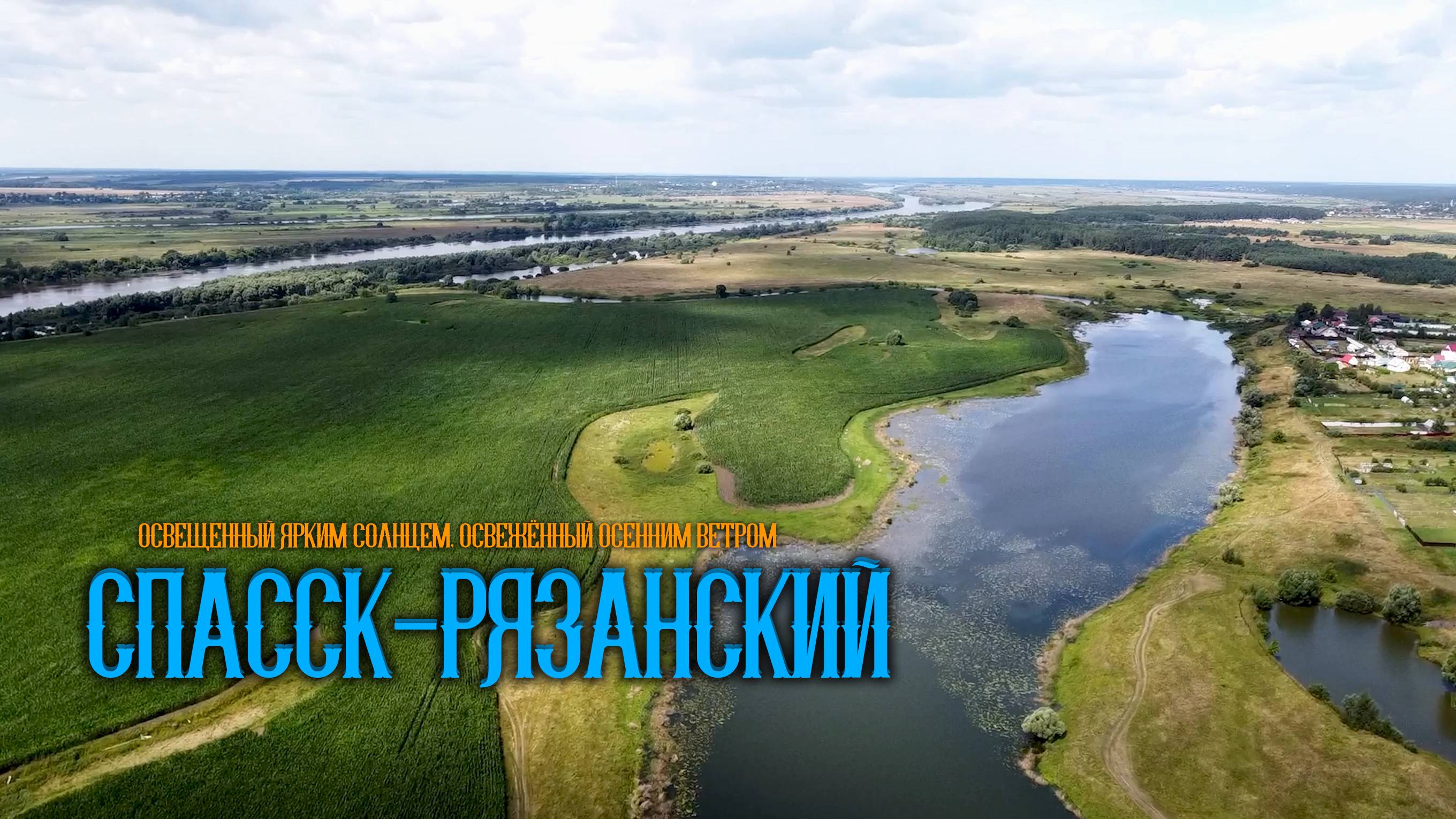Вид сверху на природу Спасского района