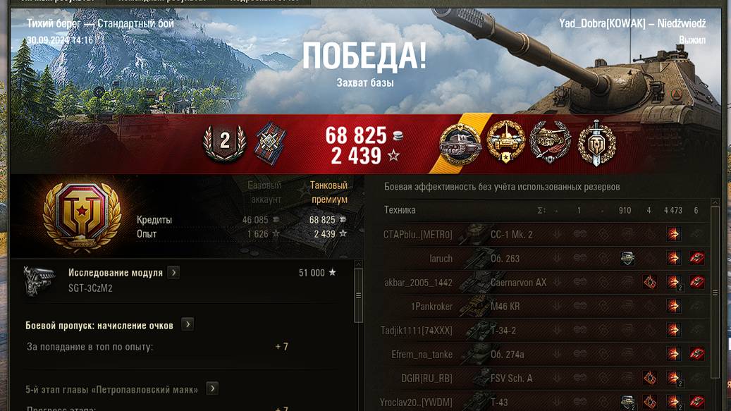 😈ПОЛУЧИЛ МЕДАЛЬ КОЛОБАНОВА НА : ✅ WZ.60 NIEDZWIEDZ ✅
