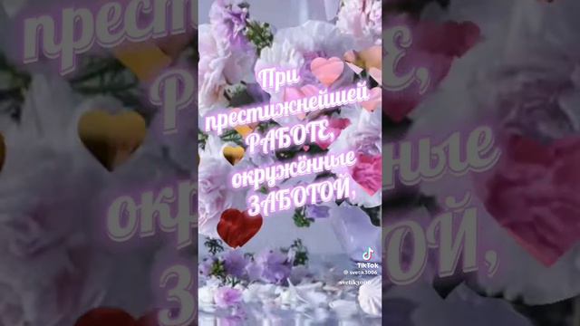 Девочки с праздником вас 💐🤗❤️