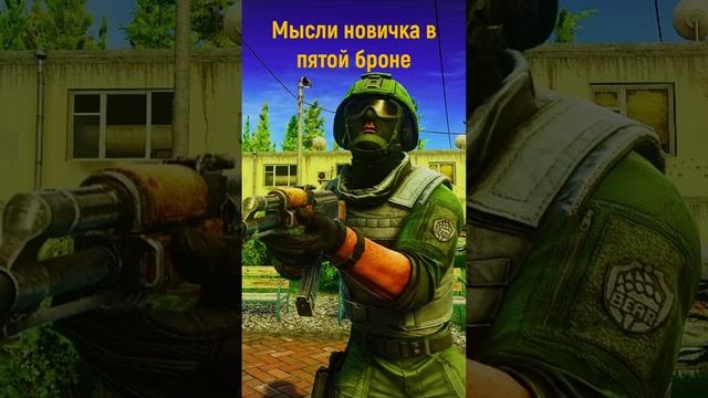 Уверен в броне #тарков #tarkov #eft #escapefromtarkov #игры #мем #commander #green