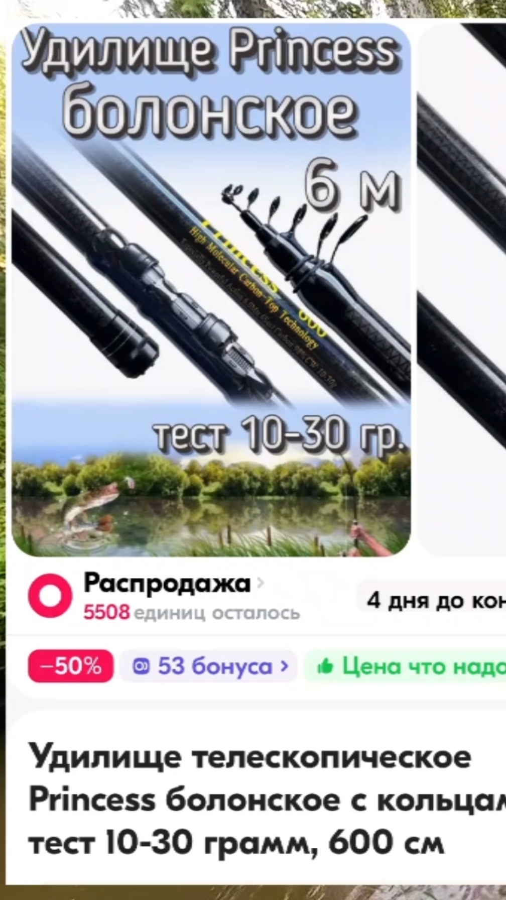 Полное видео-отчет по удочке на канале.