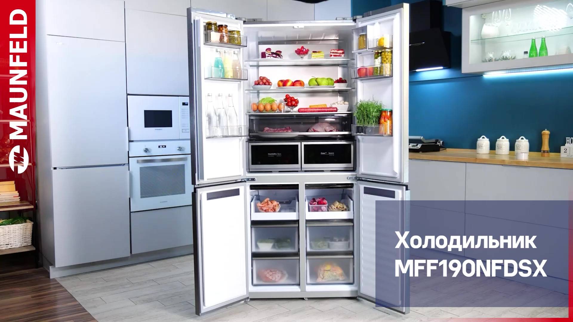 Холодильник с инвертором KITFit Pro MAUNFELD MFF190NFDSX