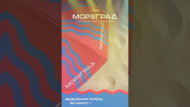 Заработай на море