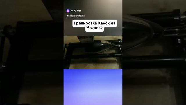 гравировка на бокалах канск