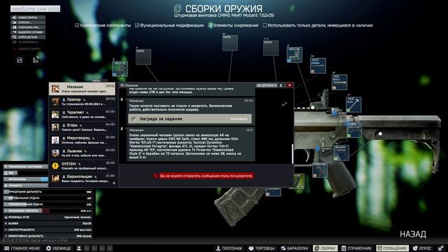 КВЕСТ ОРУЖЕЙНИК ЧАСТЬ 23 - Escape From Tarkov ПАТЧ 0.15