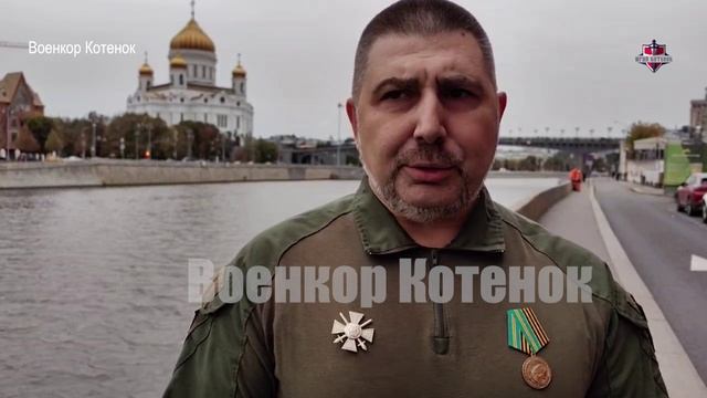 В Москве спокойно благодаря бойцам СВО