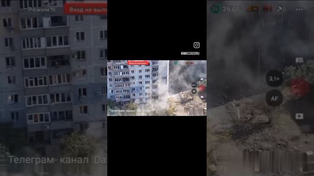 Русские Штурмовики группировки "Восток" Русской Армии, "выкуривают" FPV-дронами..