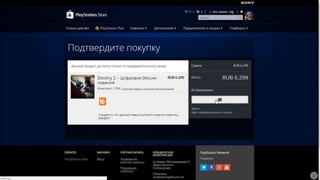 Destiny 2: максимальное издание (Предзаказ) и Resident Evil 7: максимальное издание (PS4)