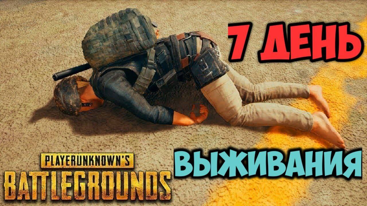 ULTIMATE ROYALE . КАЧАЕМ РАНГ ДО ЛЕГЕНДЫ ЧАСТЬ 4 В PUBG MOBILE.