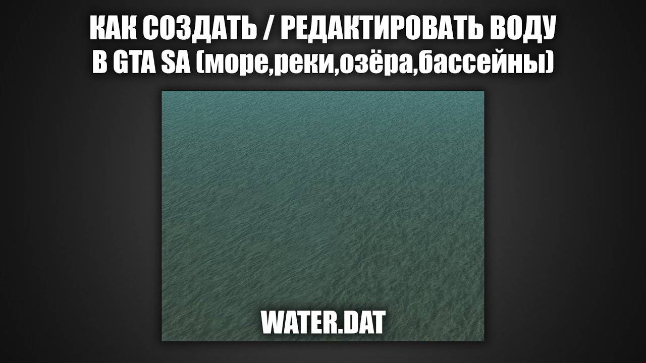 Как создать гараж в gta sa с открывающимися воротами