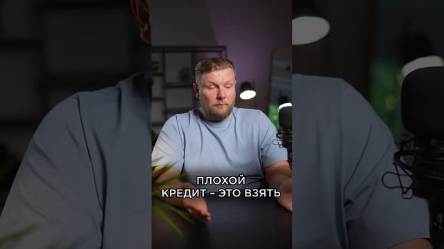 Какие КРЕДИТЫ называют ХОРОШИМИ?