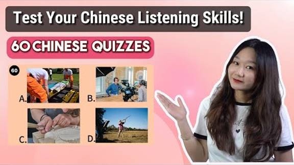 Chinese Listening Test_ 60 Quizzes from HSK Level 1 to Level 6 _ Learn Mandarin Chinese