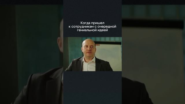 Задачу сотрудникам нужно именно продать, а не просто поставить #юмор #персонал