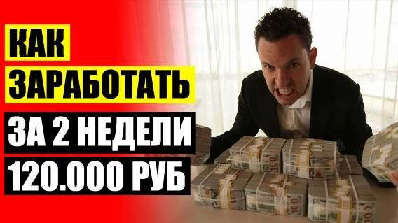 Работа на дому в пушкино 💳