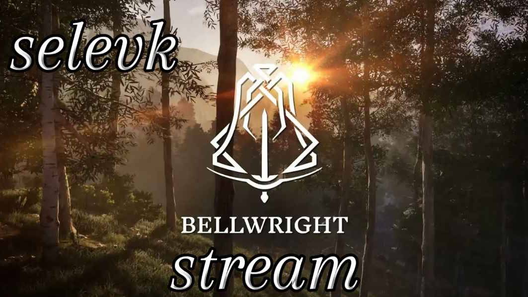 Bellwright -обновление))играем в кооп)8