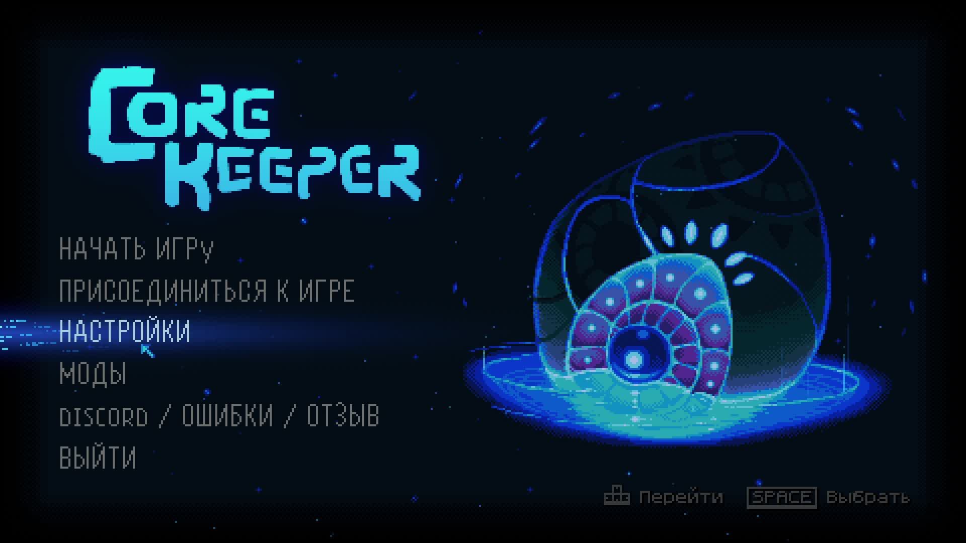 [Core Keeper] Играем #6