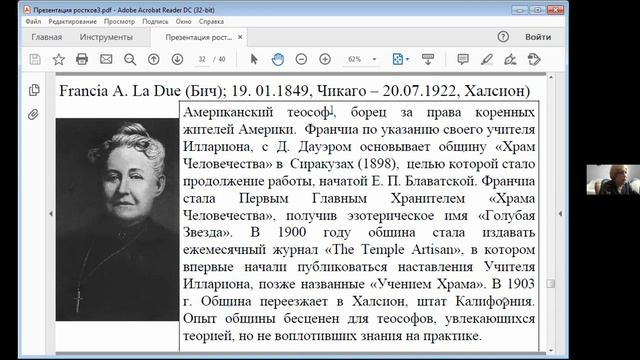 РОСТОК АЛЬТРУИЗМА В КАЖДОМ ИЗ НАС. Татьяна Кадочкина. 23 апреля 2022 г. Теософия