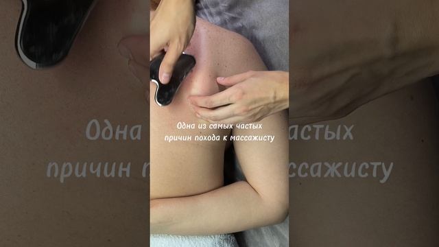 Боли между лопатками