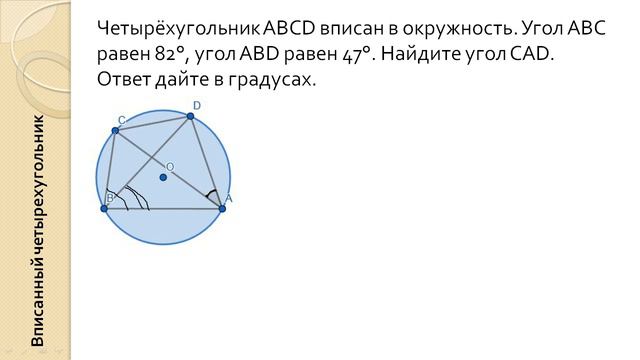 ЕГЭ профильный уровень. Задача 1. Вписанный четырехугольник.