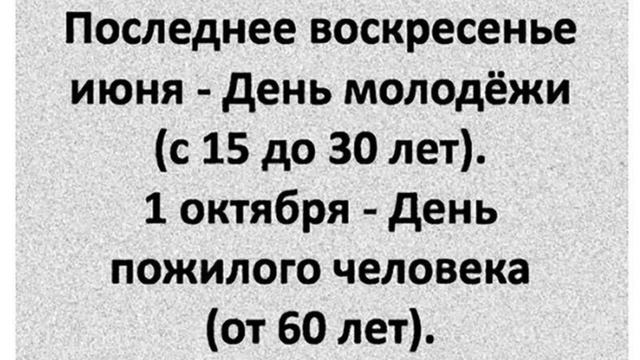 А ГДЕ ЖЕ НАШ ПРАЗДНИК? 😆😆😆 01.10.2024г. КТО СКАЖЕТ, С КОГО ТРЕСТИ... 😆😆😆