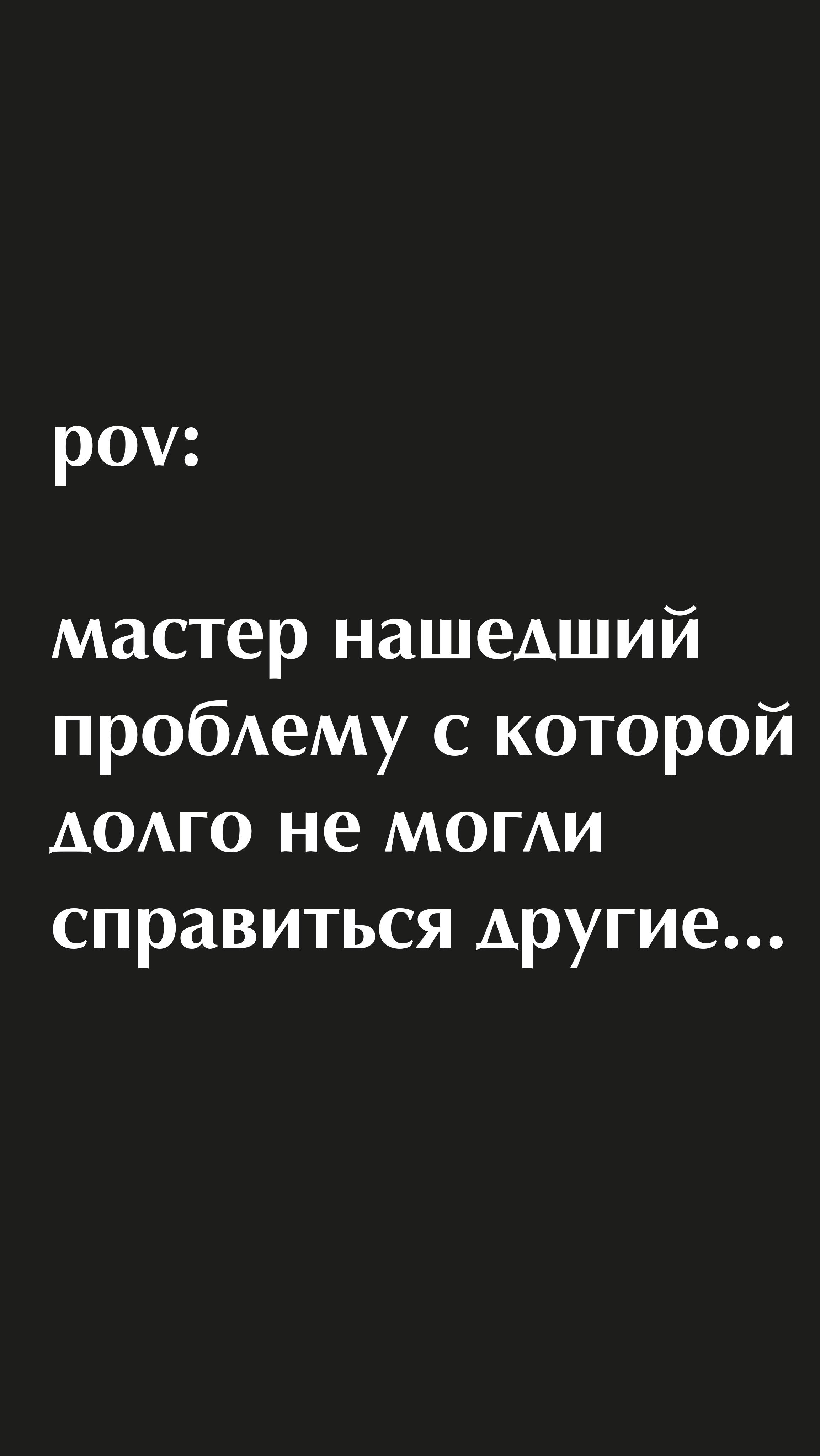 Не мастер - МАЭСТРО!!!