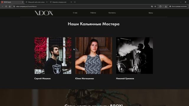 SEO аудит - vdox-company.ru