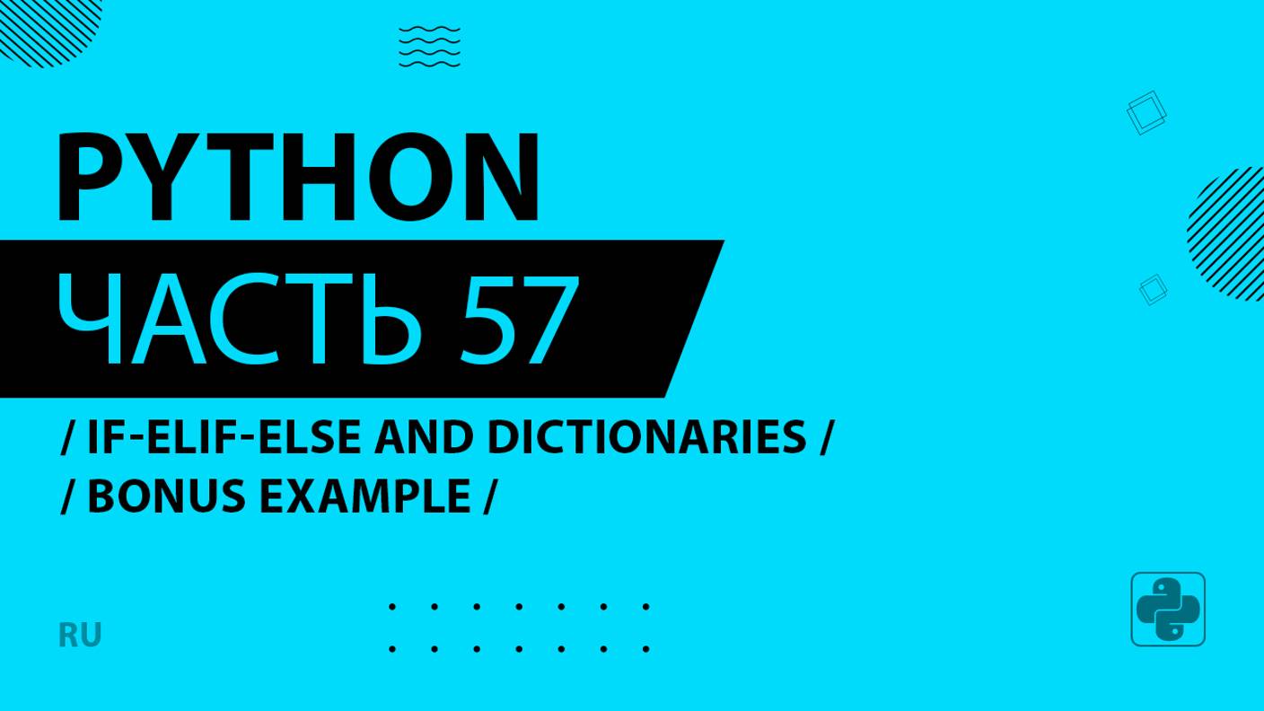 Python - 057 - If-Elif-Else and Dictionaries - Bonus Example