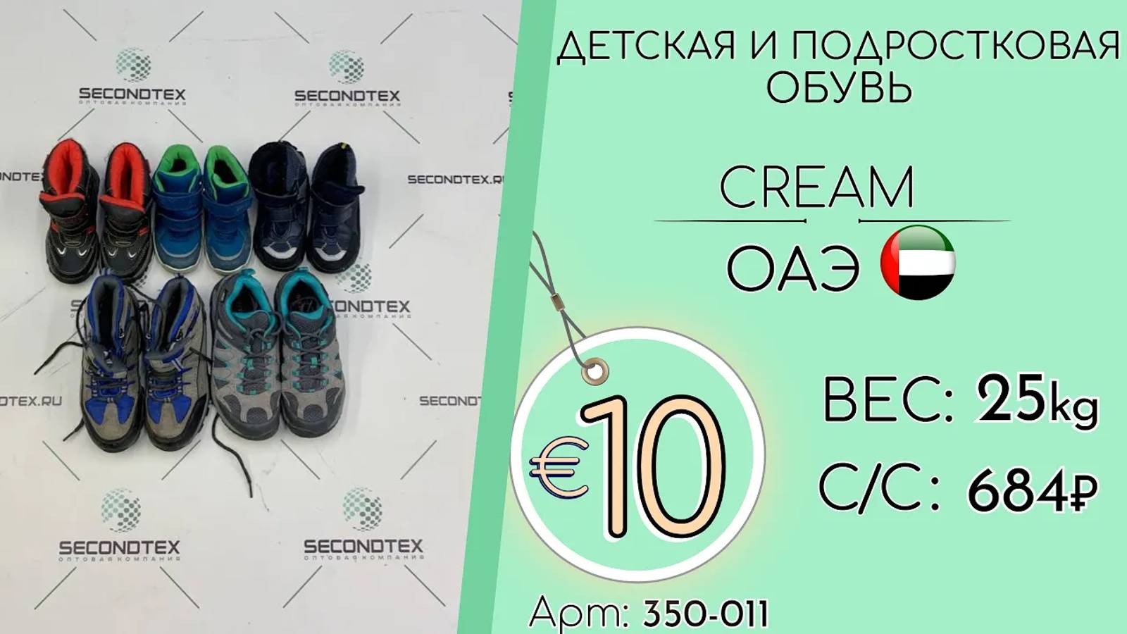 Продано! 350-011 #1230 Детская и подросткова обувь Крем Зима ОАЭ