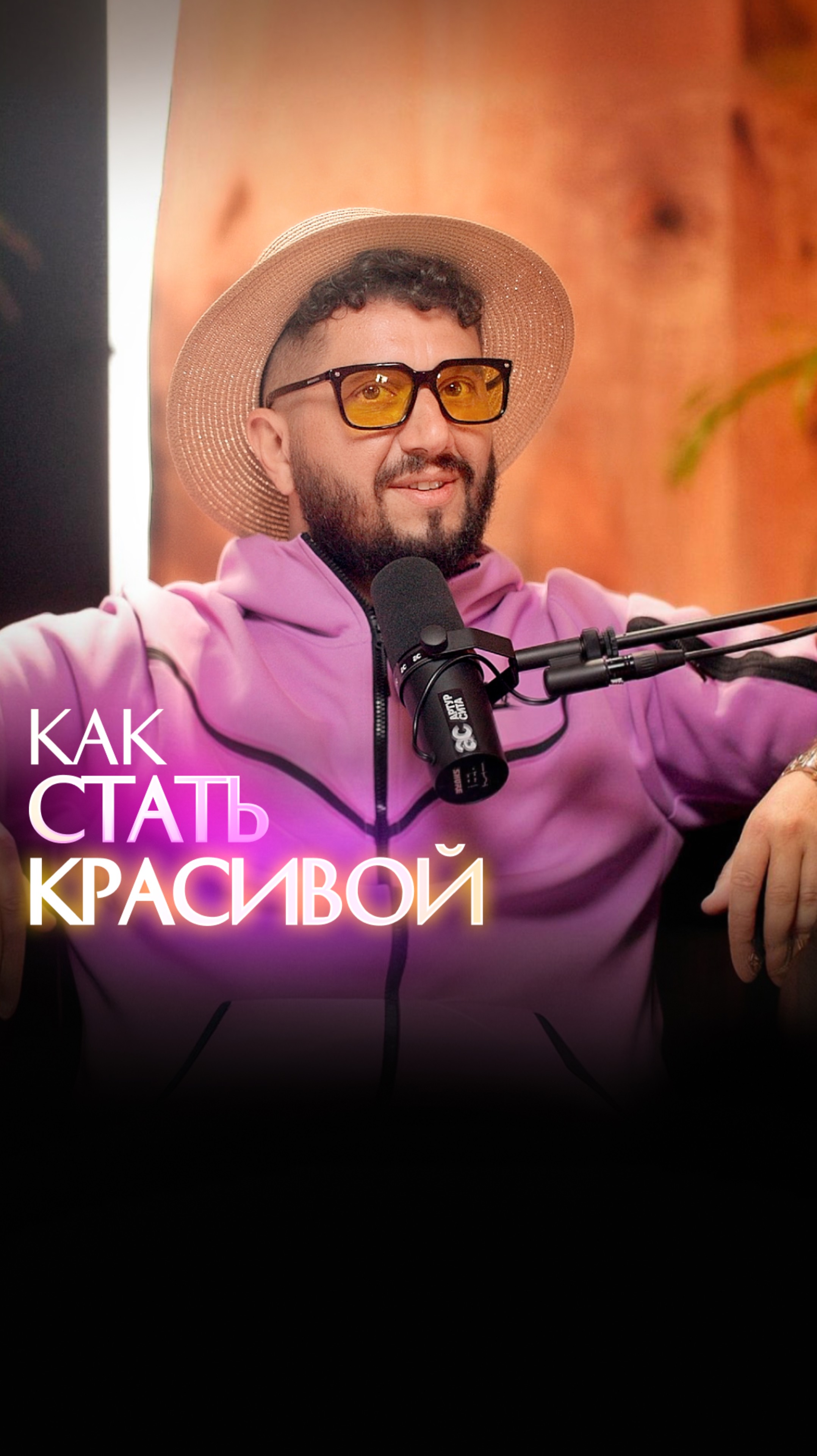 Как стать красивой?