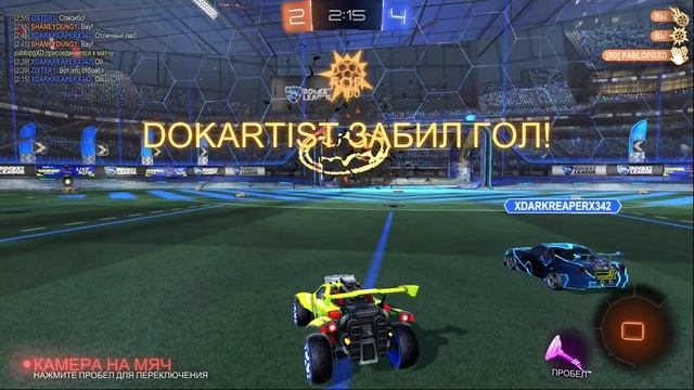 Rocket League - гол в пустые ворота