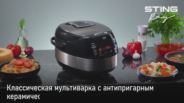 Мультиварка STINGRAY ST-MC951A